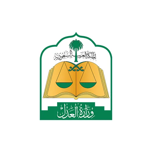 وزارة العدل